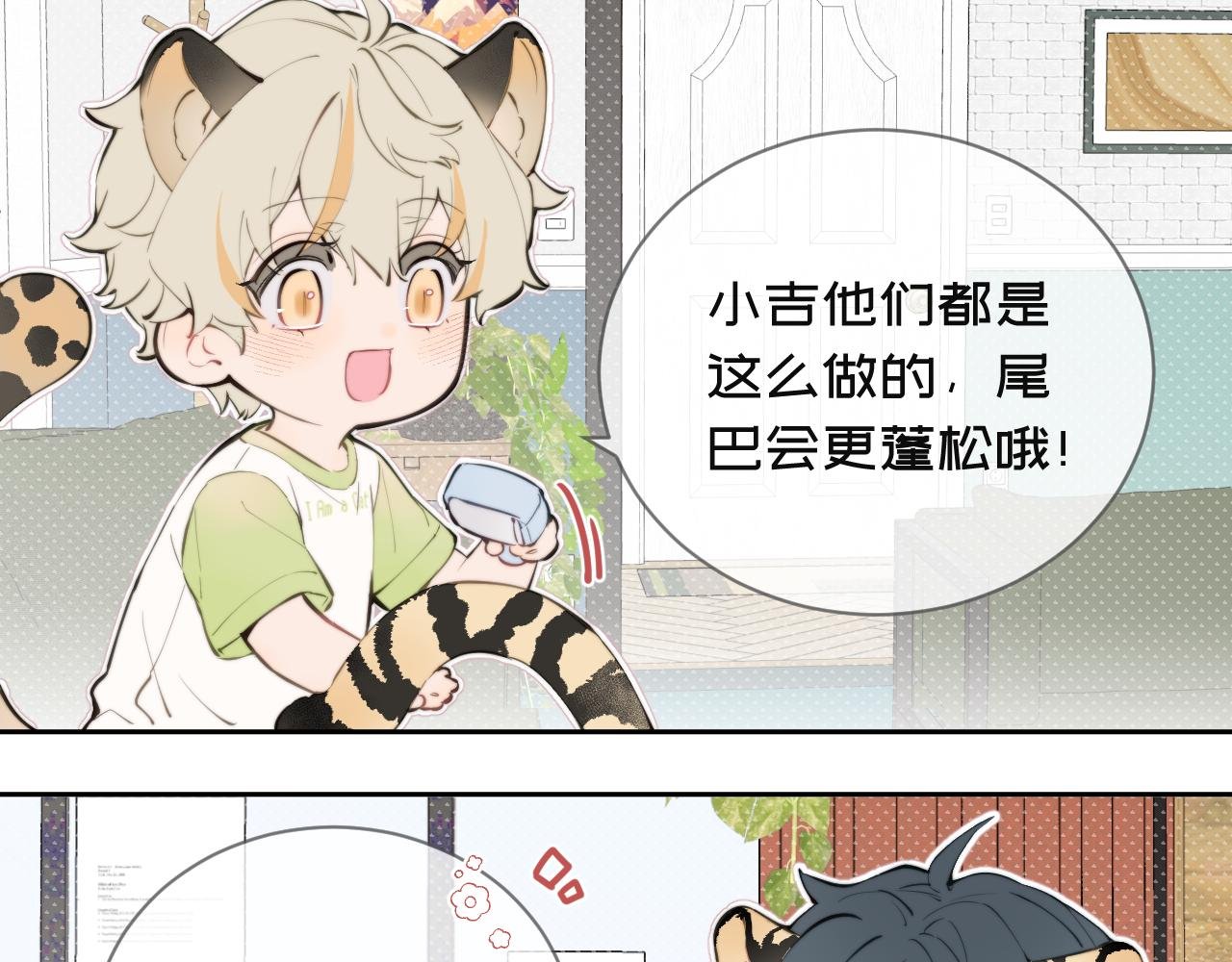 04尾巴