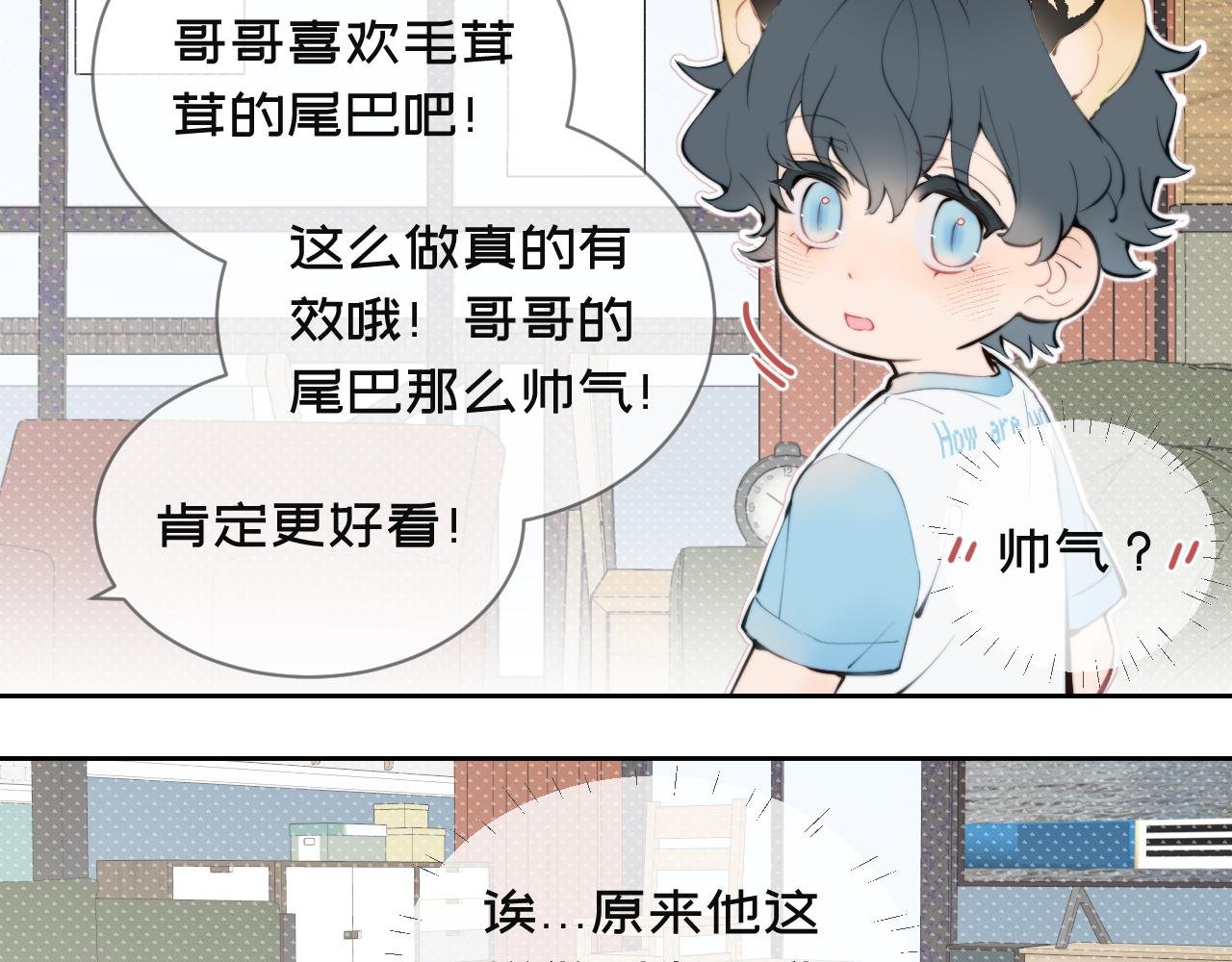 04尾巴