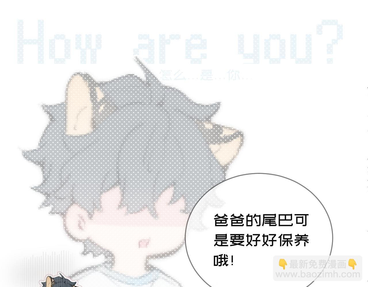04尾巴
