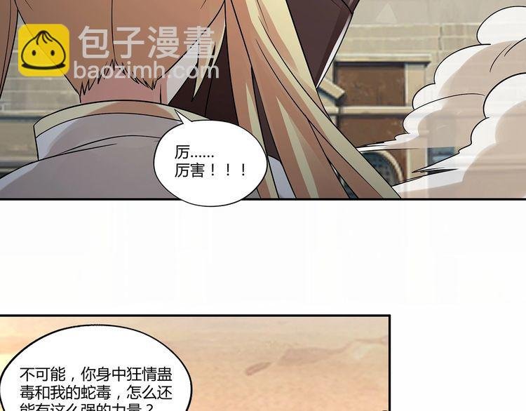 第120话 穷奇现世
