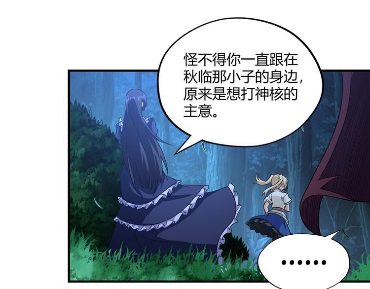 第217话 至高神的千年大计