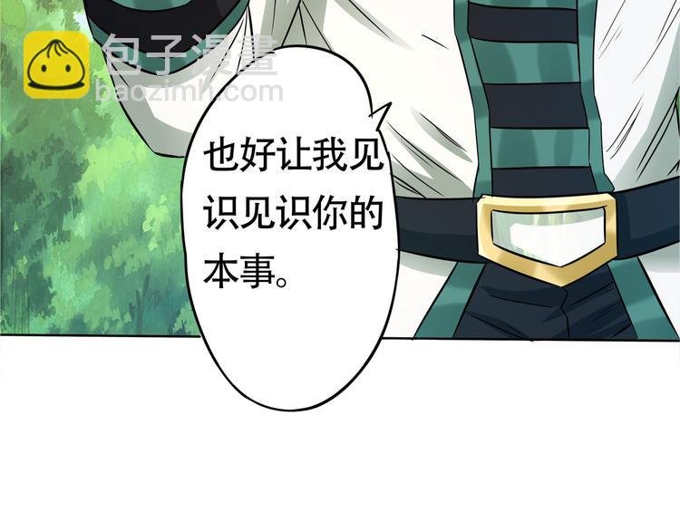第7话 扮猪吃虎