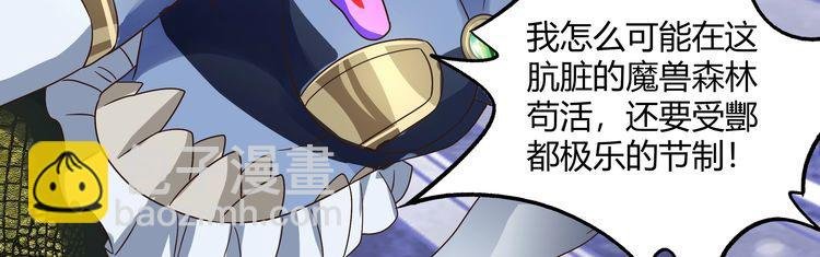 第85话 战斗力只有5的勇敢者