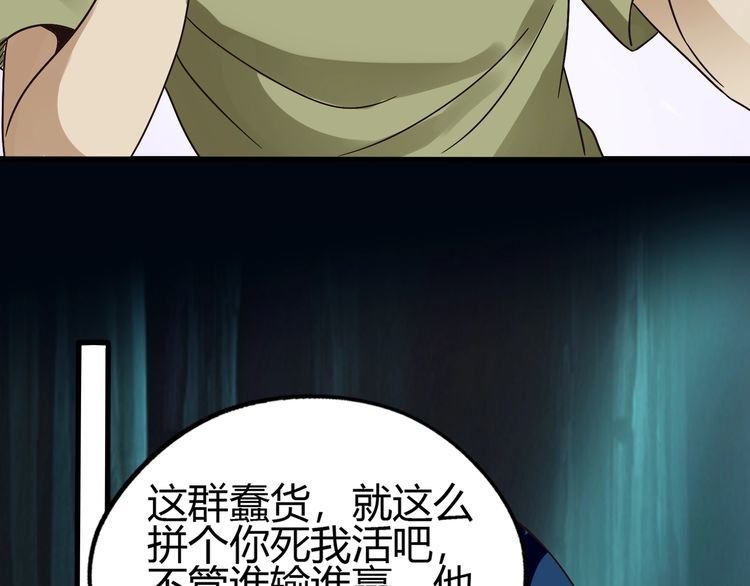 第88话 黄雀在后