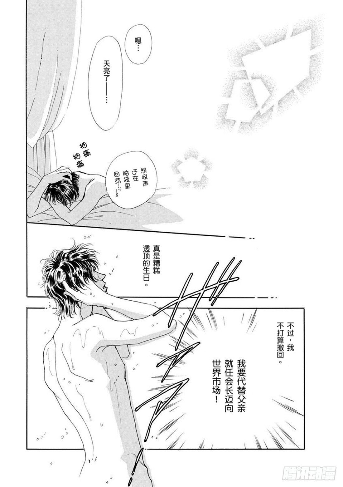 第四章