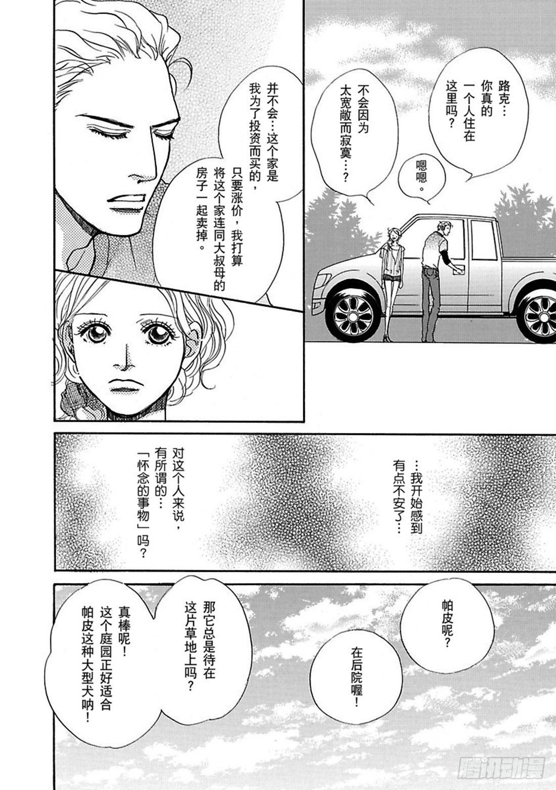 第三章