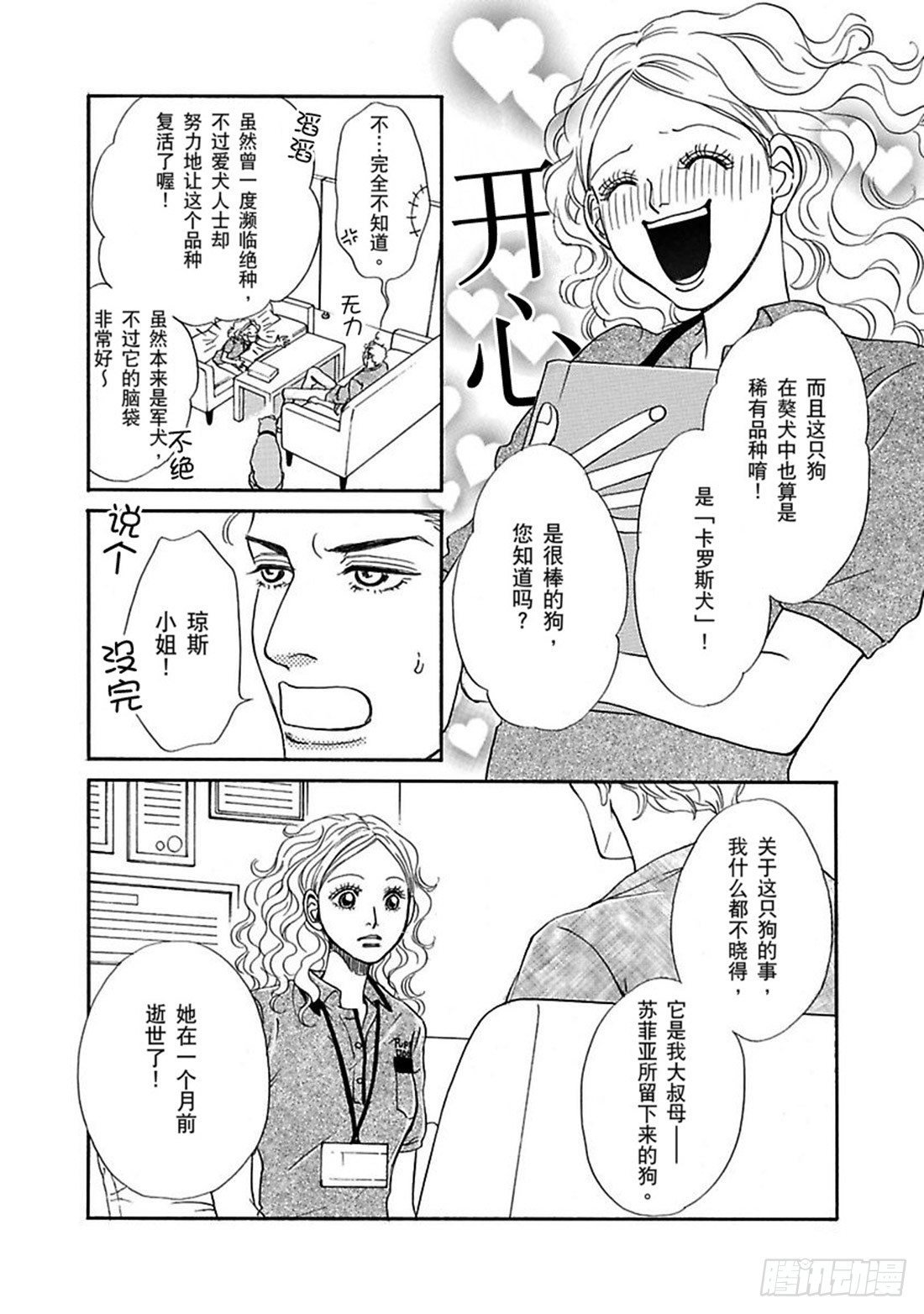 第二章