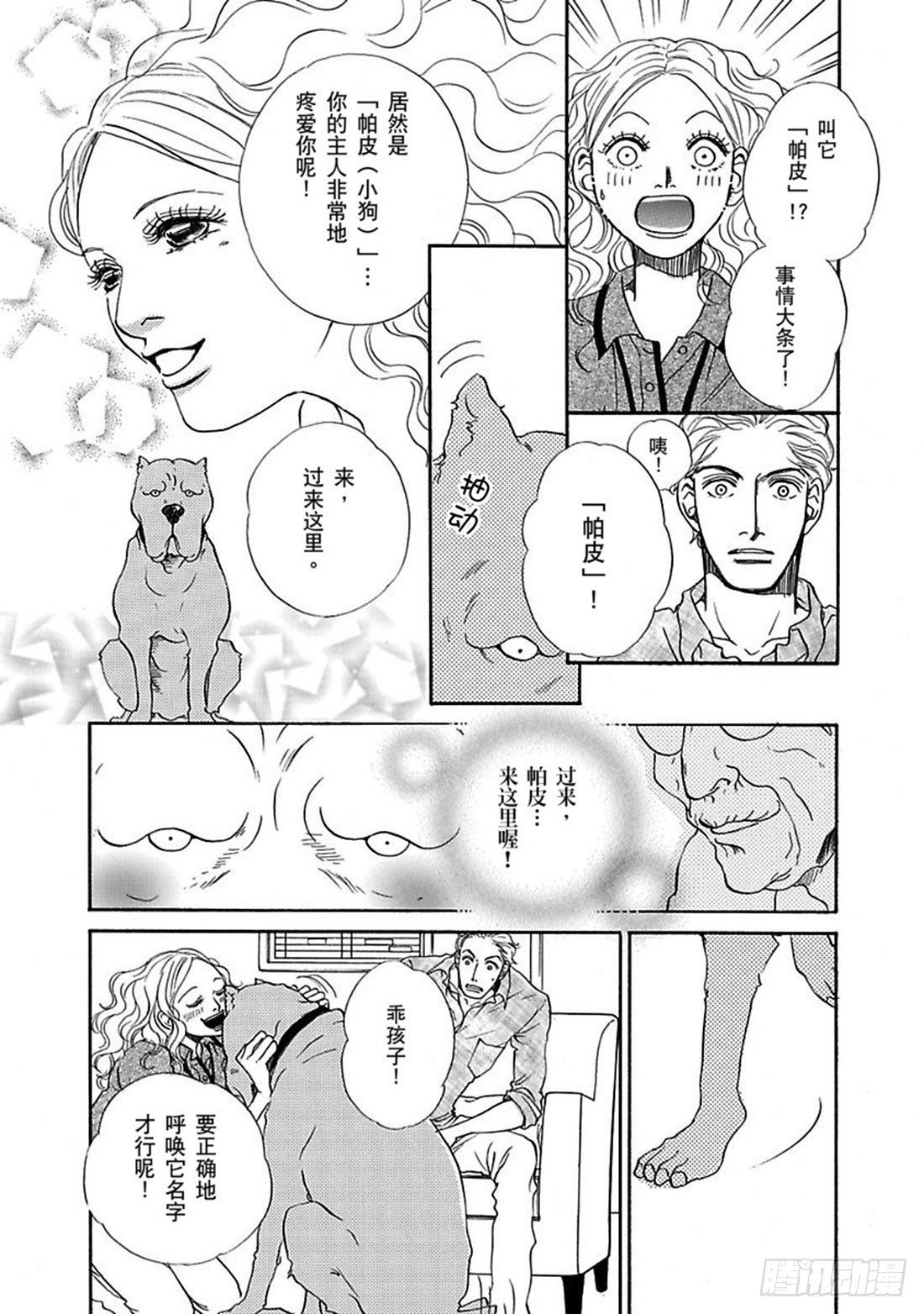 第二章