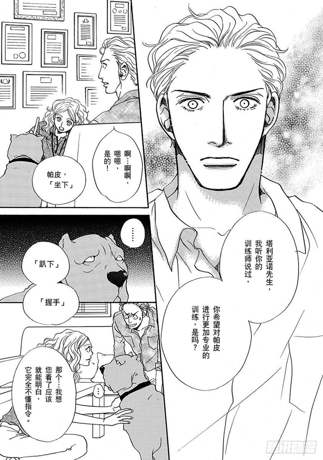 第二章