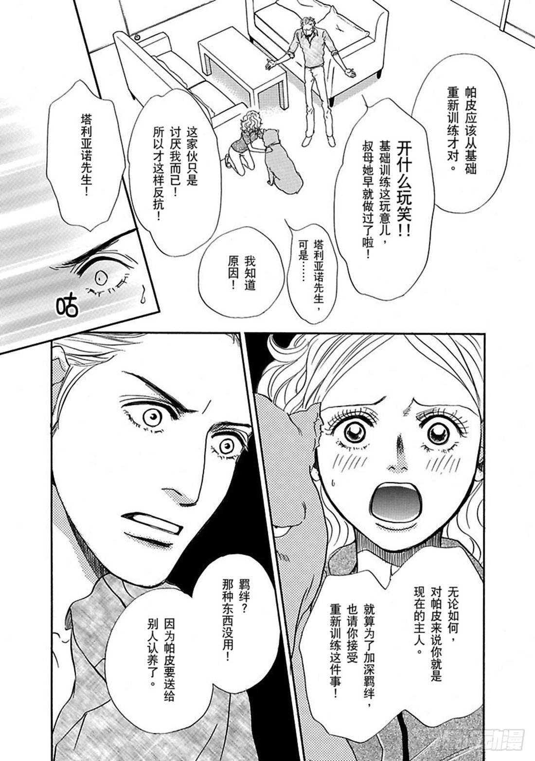 第二章