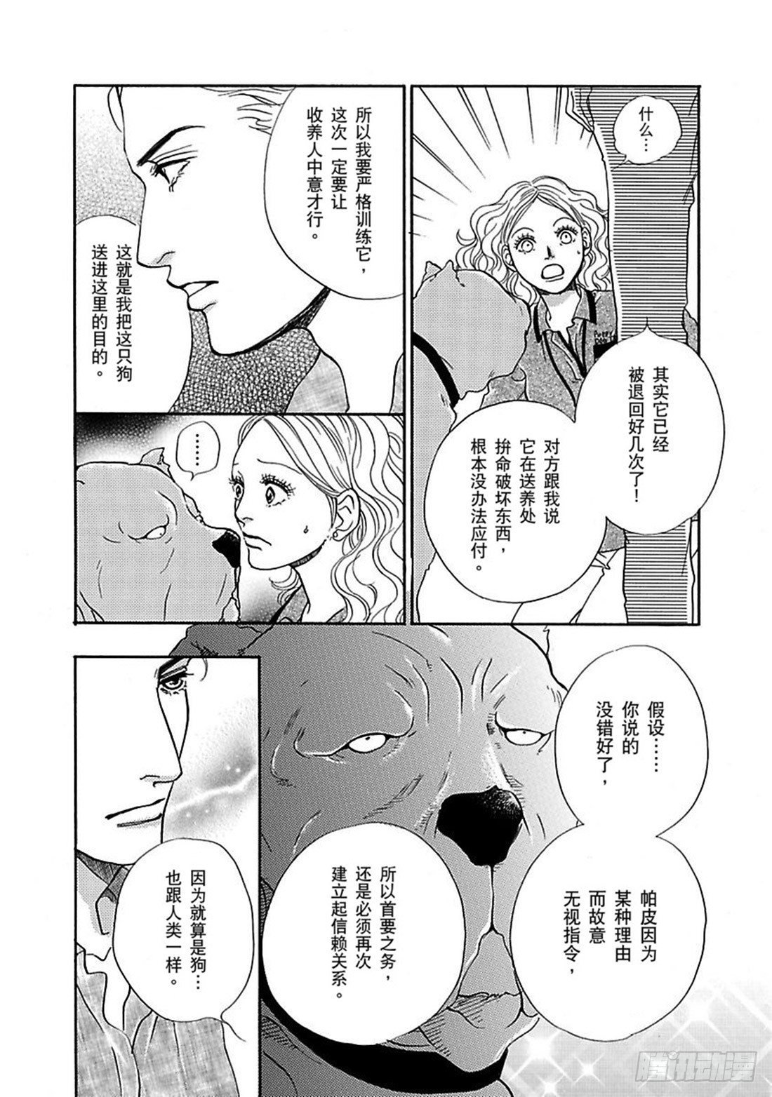 第二章