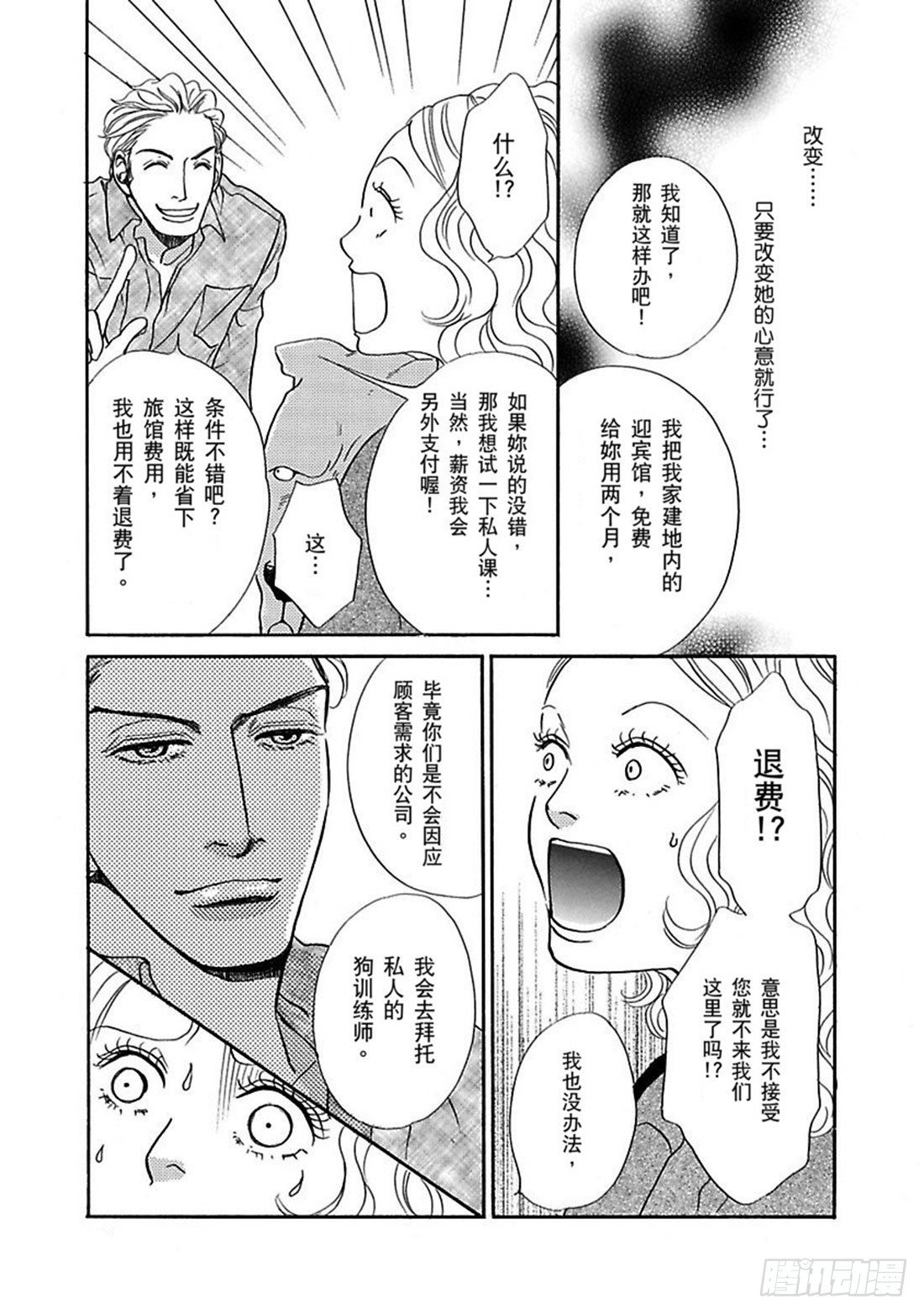 第二章