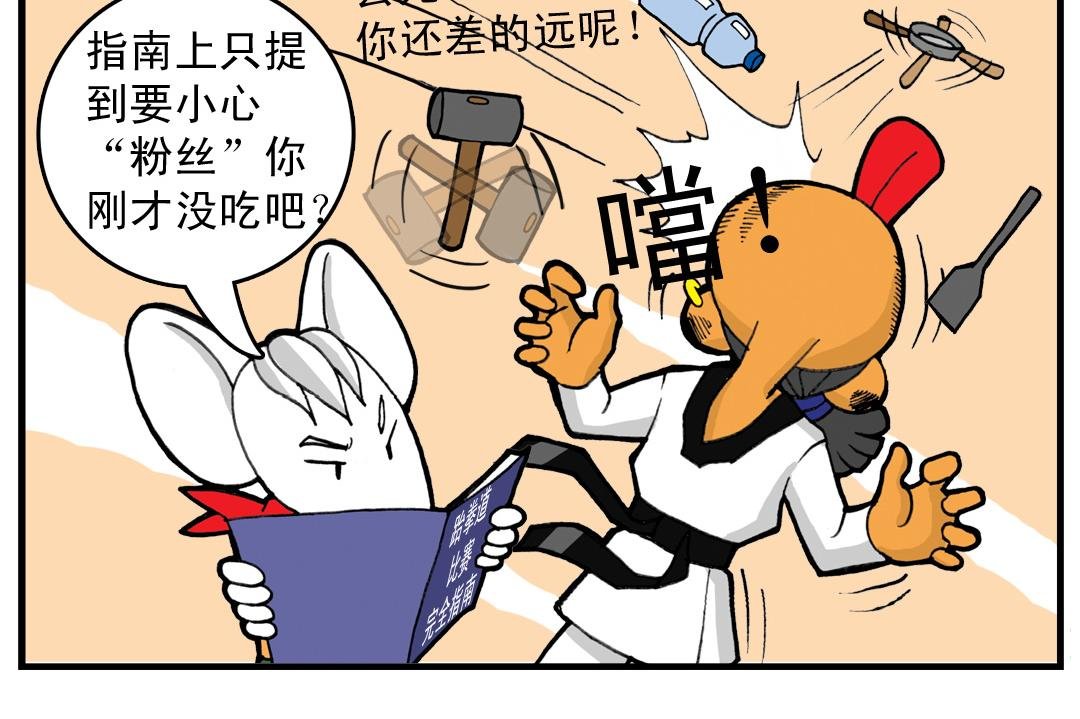 #03 闪亮登场