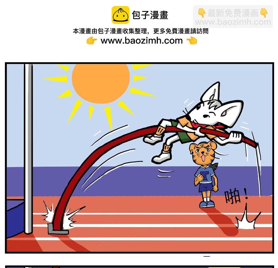 #02 小虎与小鼠