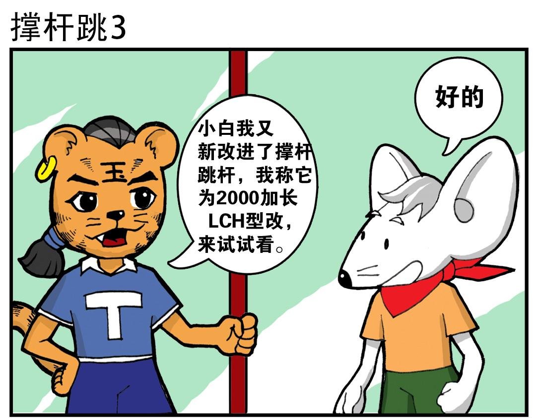 #02 小虎与小鼠