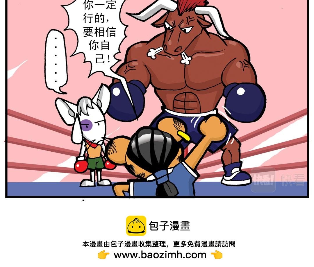 #02 小虎与小鼠