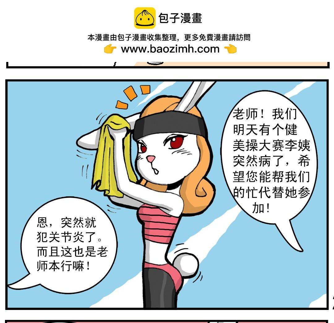#01 兔兔突突突