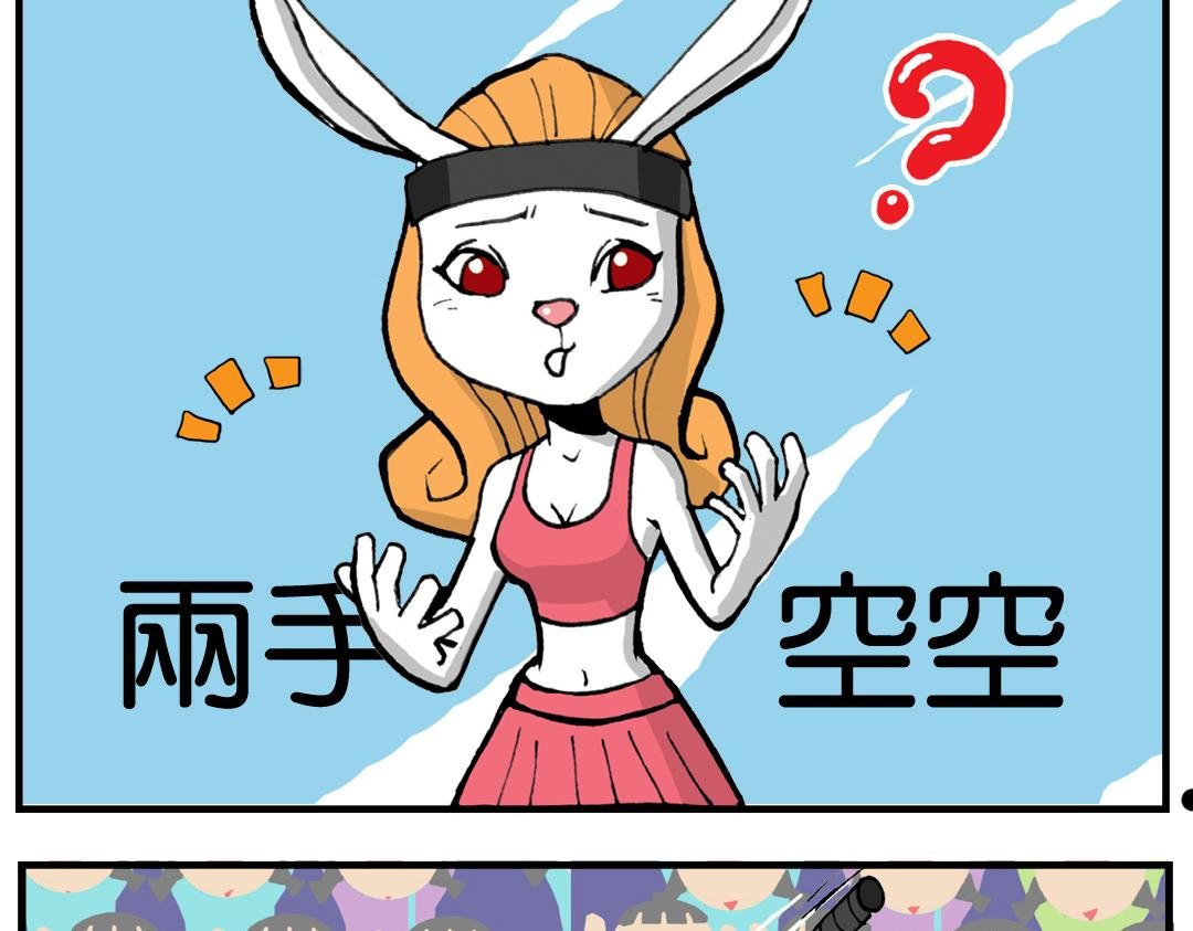 #01 兔兔突突突