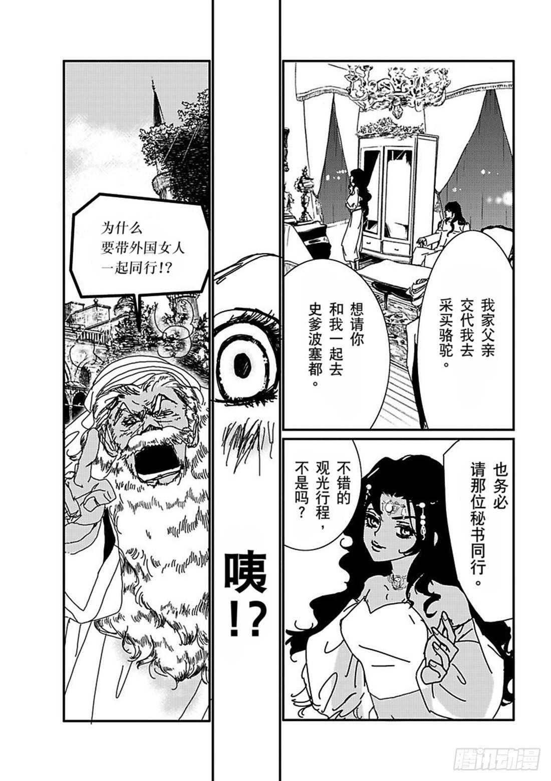第四章