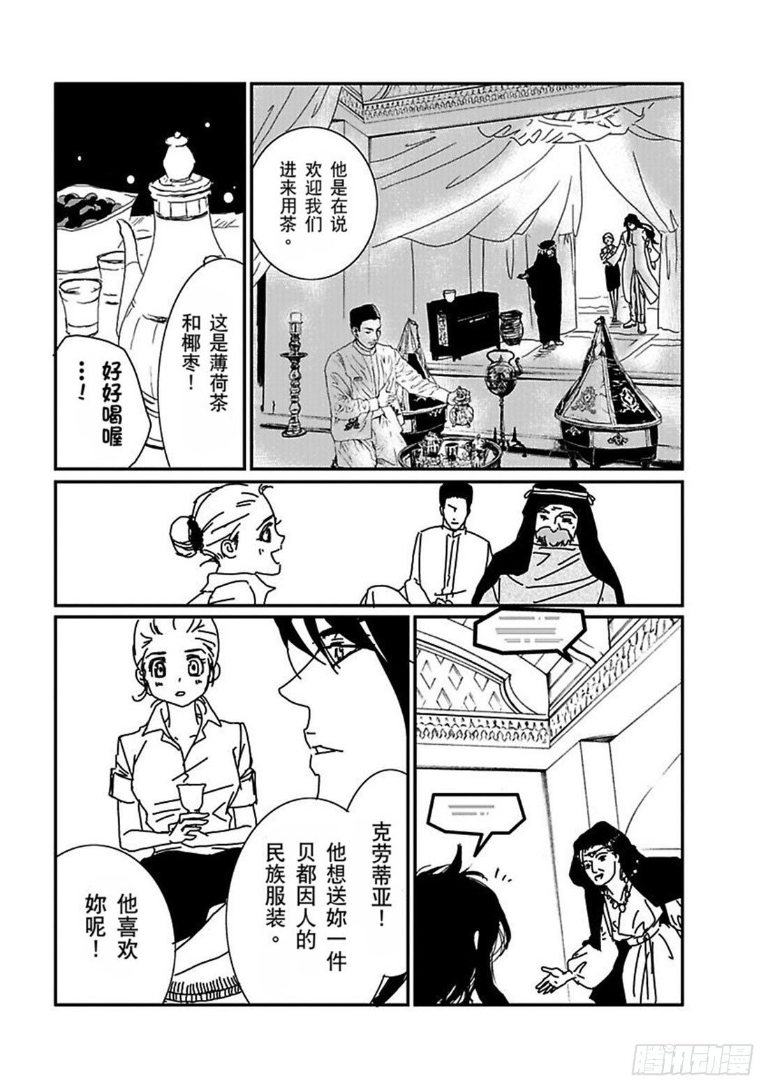 第四章