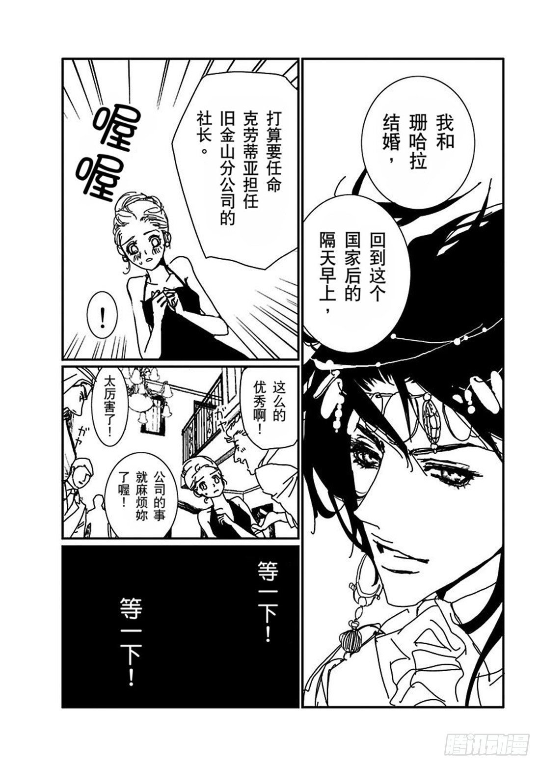 第三章