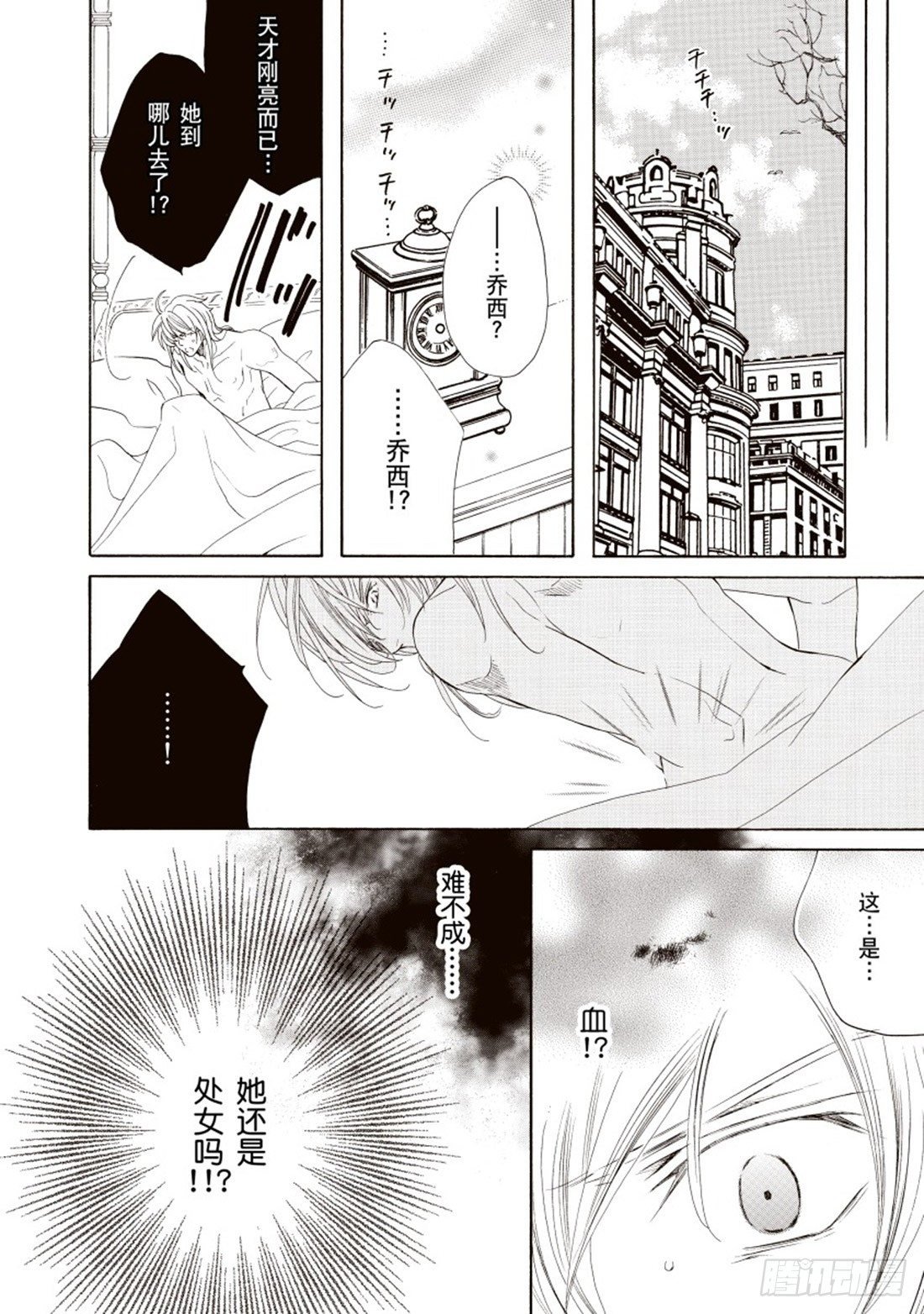 第四章