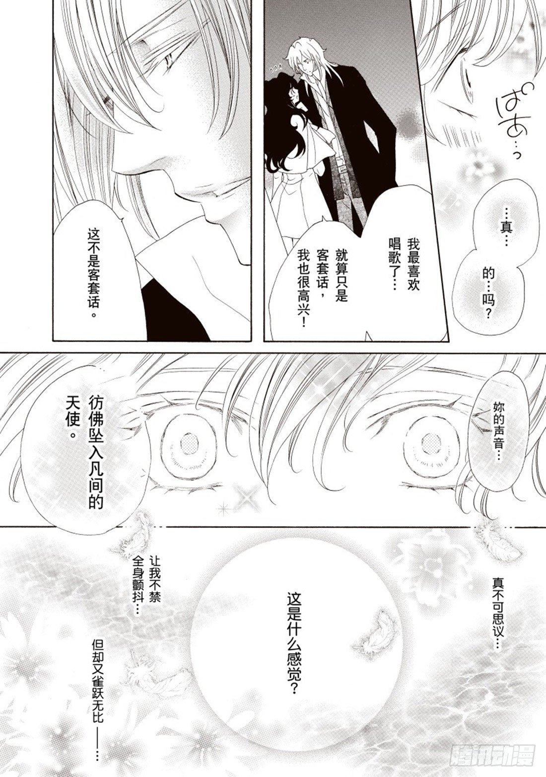 第三章