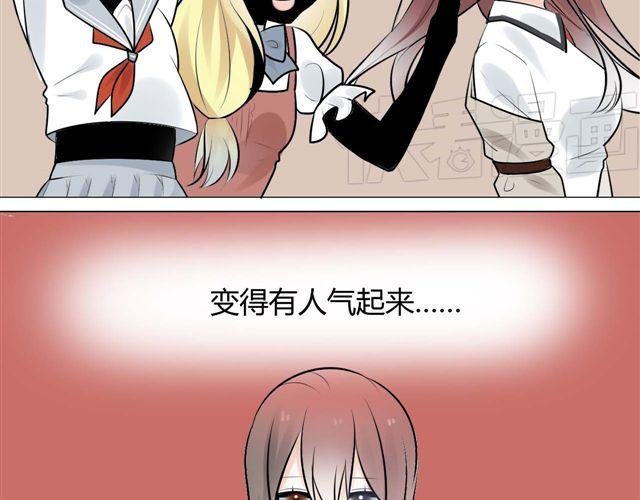 第4话 为什么突然愿意穿女装