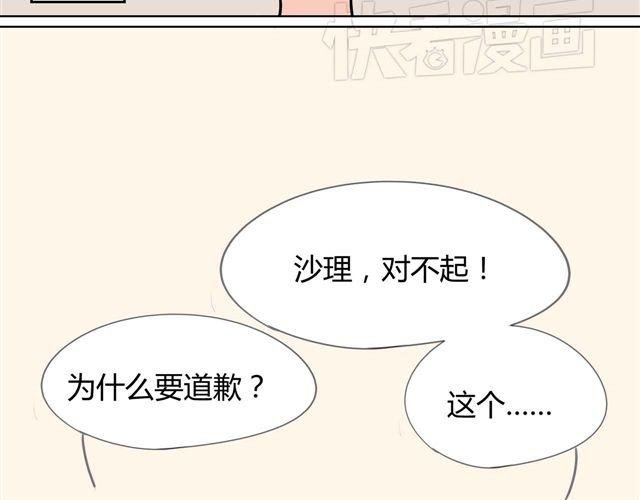 第4话 为什么突然愿意穿女装