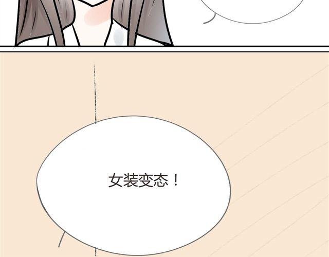 第4话 为什么突然愿意穿女装