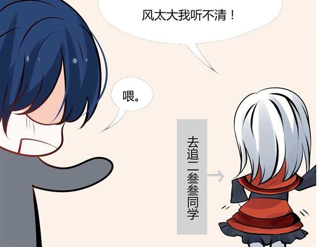 第3话 她生气了