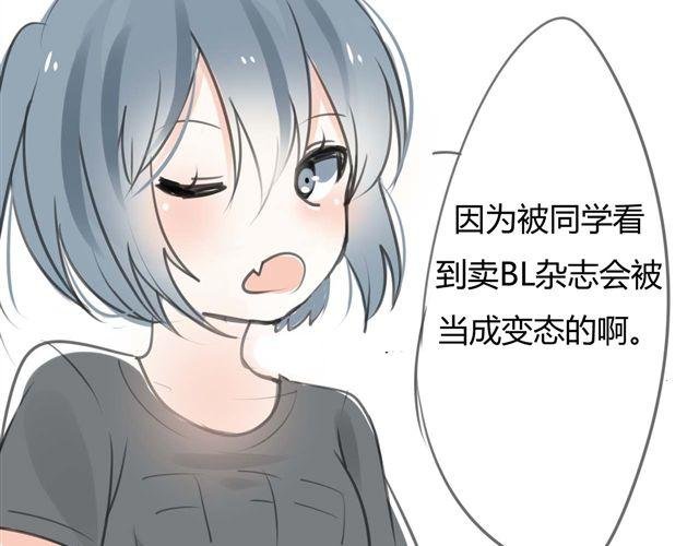 第3话 她生气了