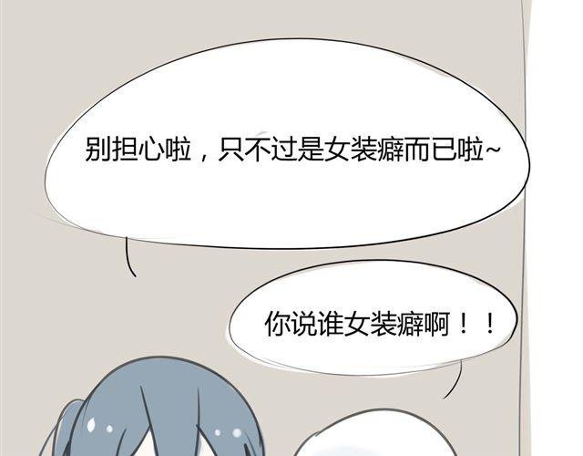 第3话 她生气了