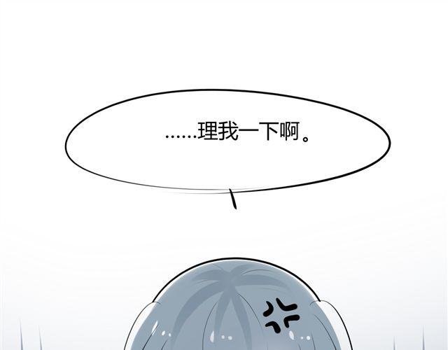 第3话 她生气了