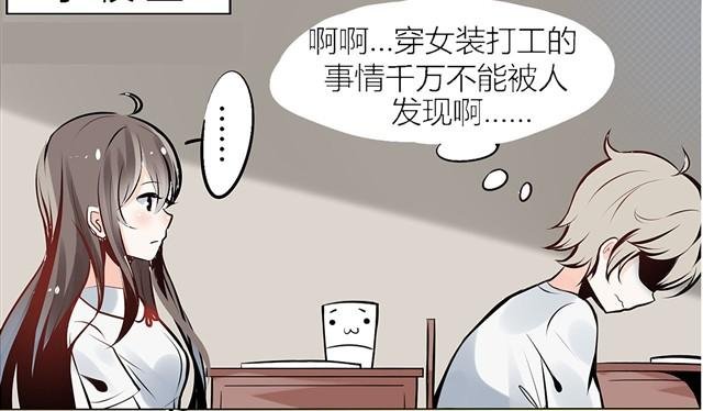 第2话 这个班的人怎么都不太正常