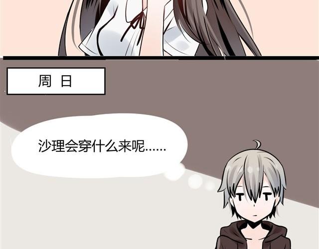 第2话 这个班的人怎么都不太正常