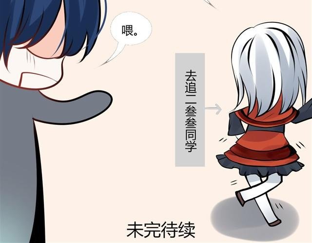 第2话 这个班的人怎么都不太正常