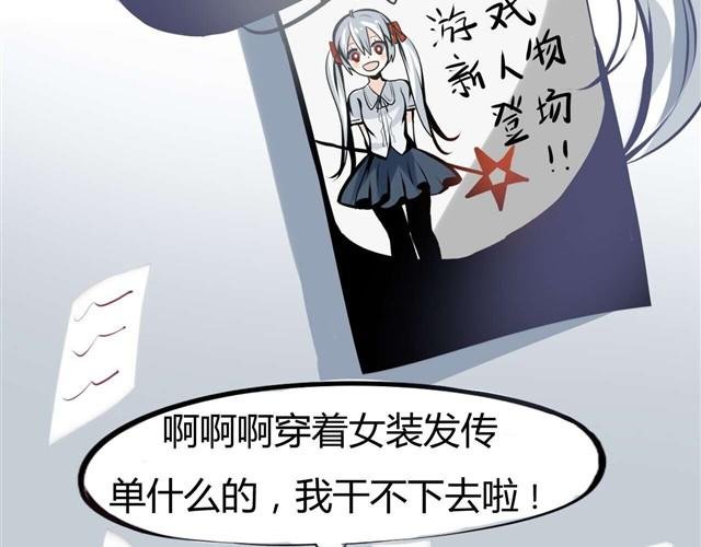 第1话 被发现了，我的女仆装