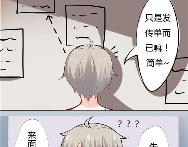 第1话 被发现了，我的女仆装