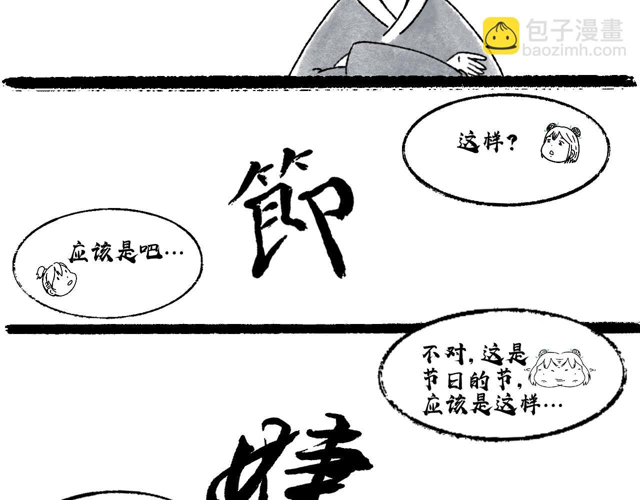 01 春天来了桃花开