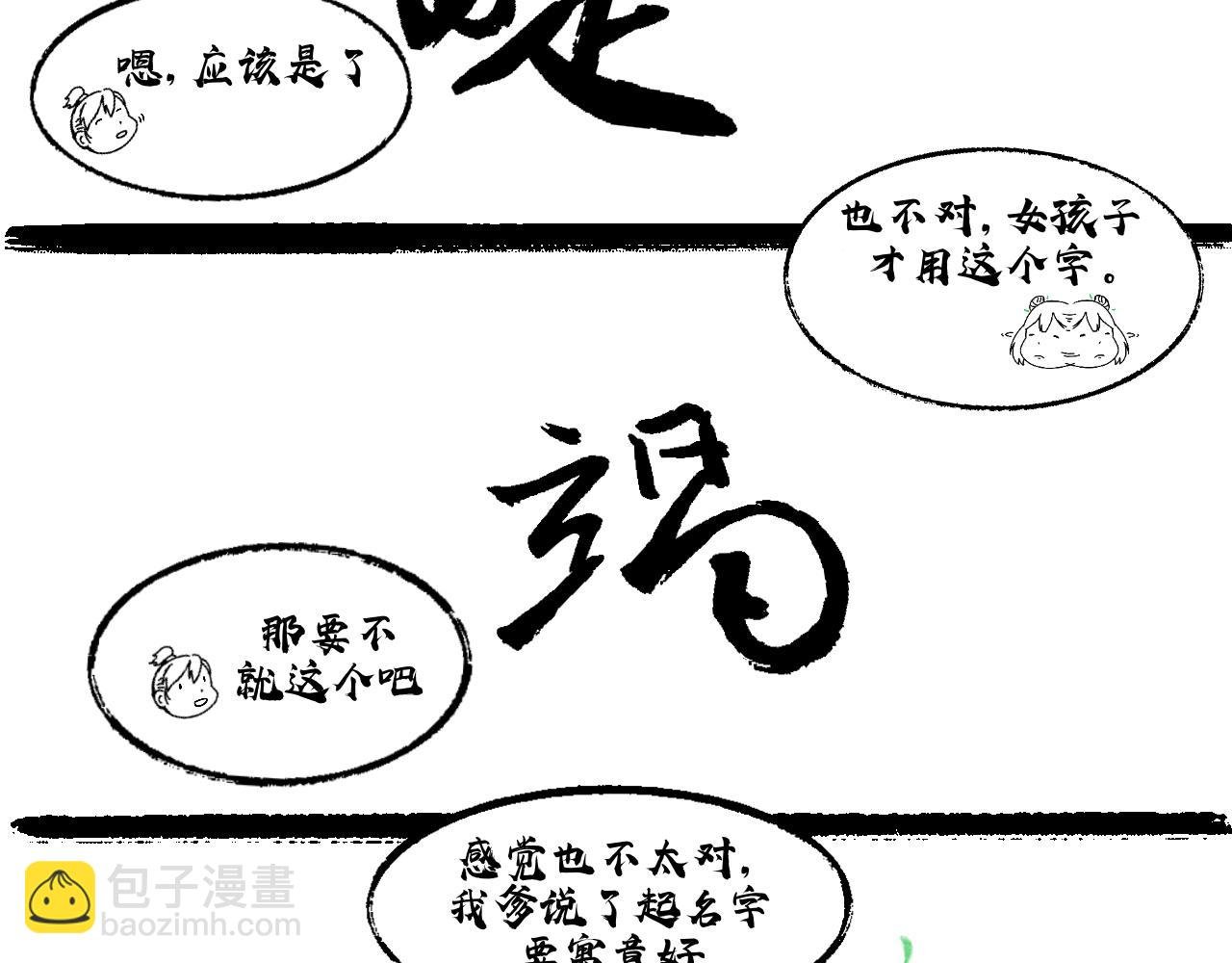 01 春天来了桃花开