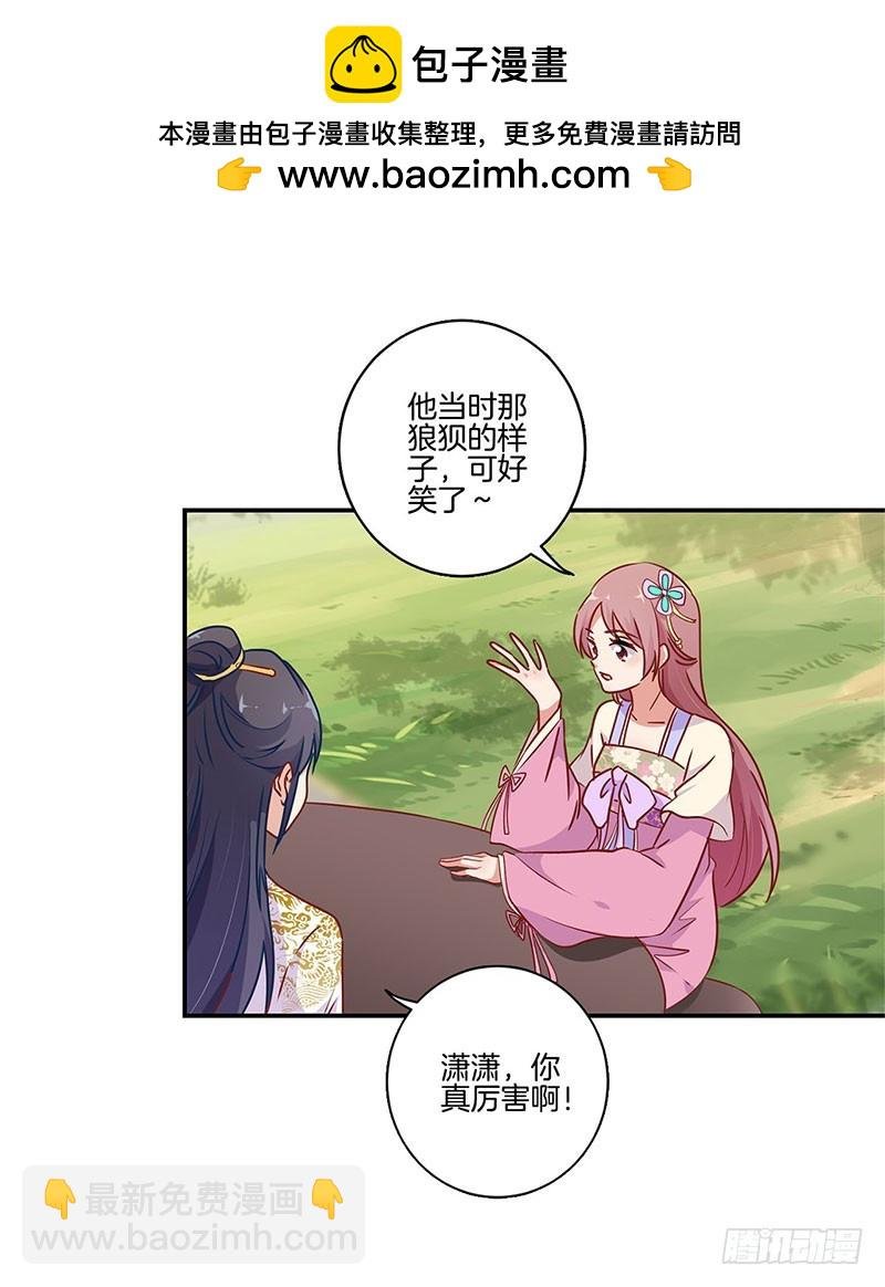 第94话 对她好一点