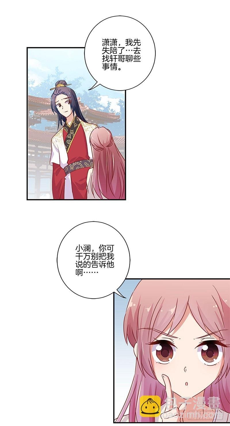 第94话 对她好一点