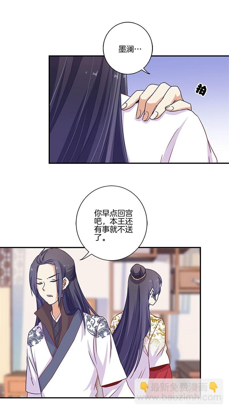 第94话 对她好一点