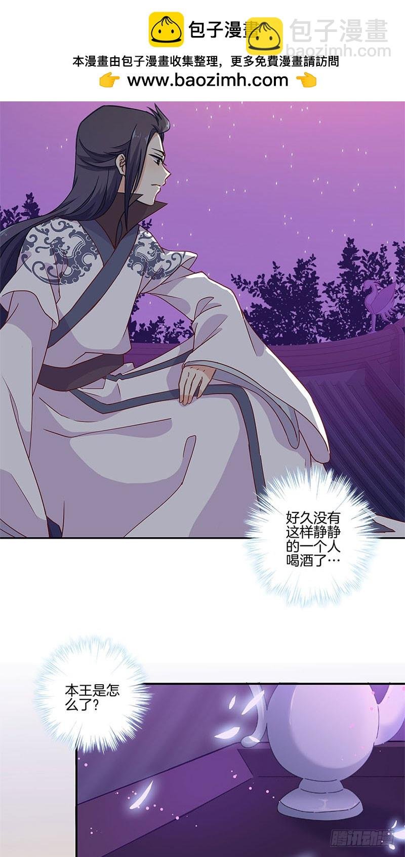 第95话 借酒消愁