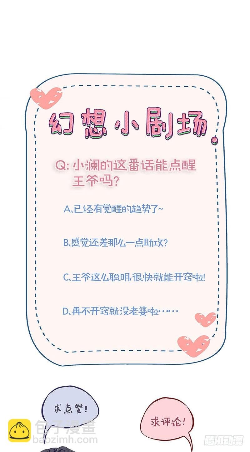 第95话 借酒消愁