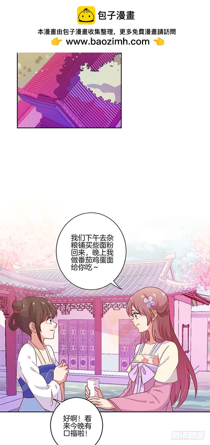 第96话 将军府来人