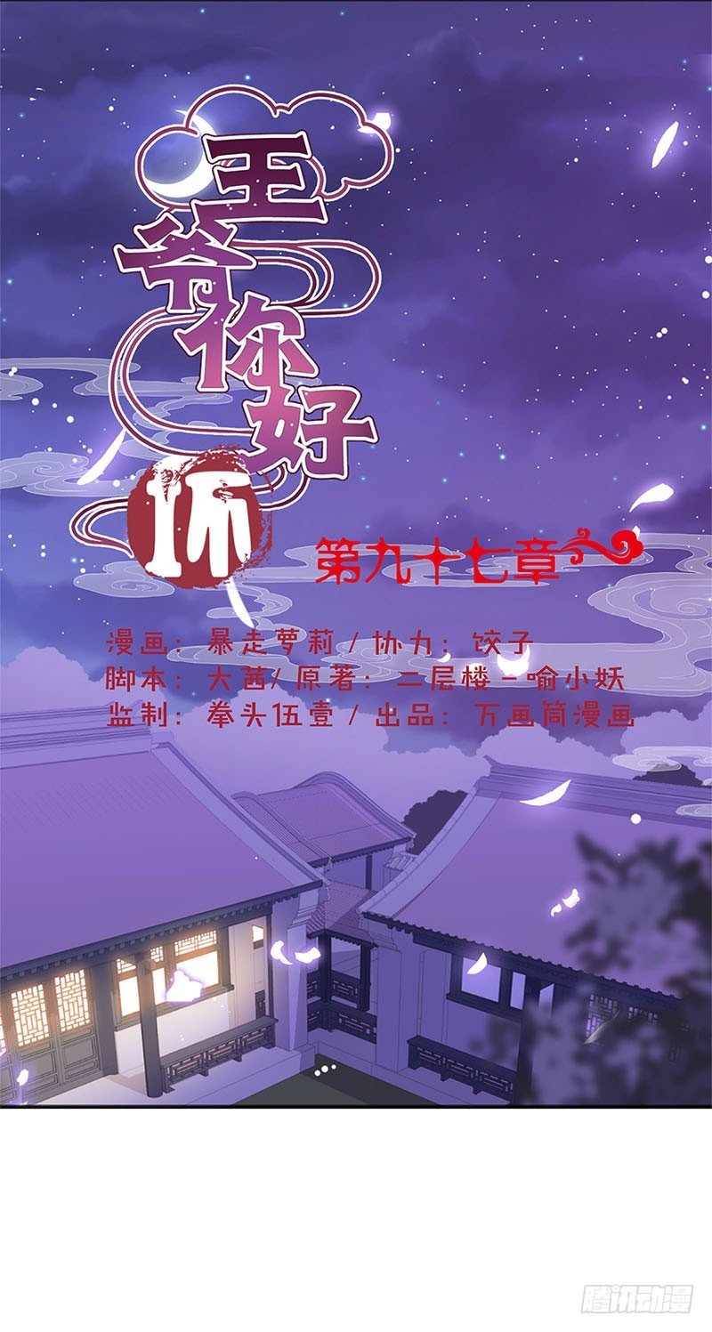第97话 送你回房