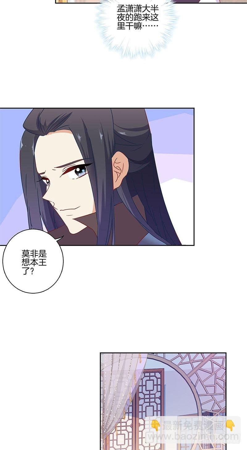第97话 送你回房