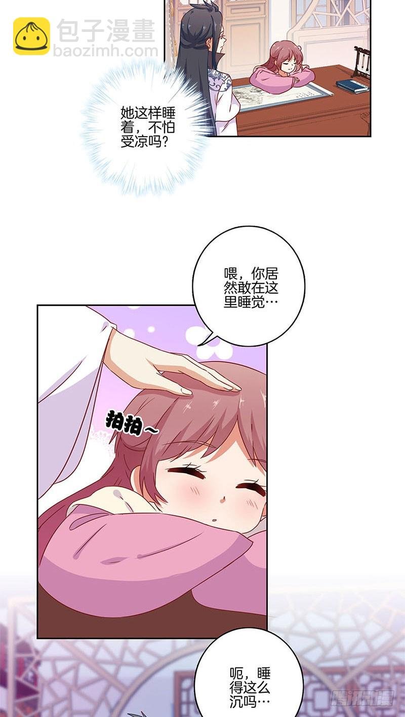 第97话 送你回房